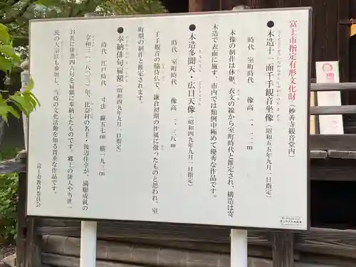 妙善寺のその他建物