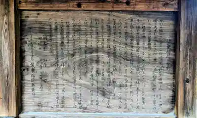 装束稲荷神社（王子稲荷神社境外摂社）の歴史