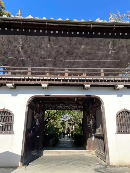 元慶寺(京都府)