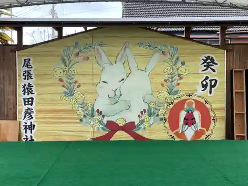 尾張猿田彦神社の絵馬