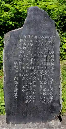 湯倉神社(北海道)