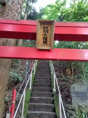 水澤寺(水澤観世音)(群馬県)