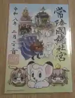 常陸國總社宮(茨城県)