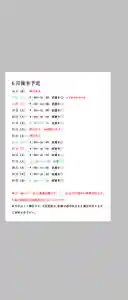 小御門神社(千葉県)(2023年06月15日(木) 14時38分15秒投稿)