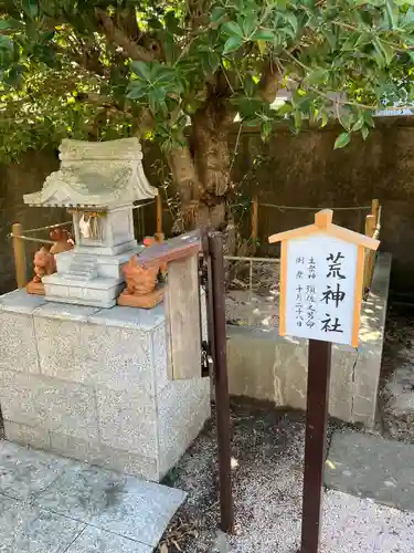 出世稻荷神社の末社・摂社