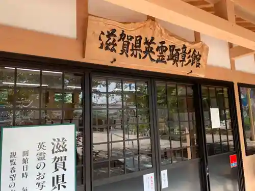 滋賀県護国神社のその他建物