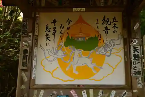 安養寺（立木観音）(滋賀県)