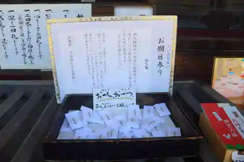 神炊館神社 ⁂奥州須賀川総鎮守⁂の授与品その他