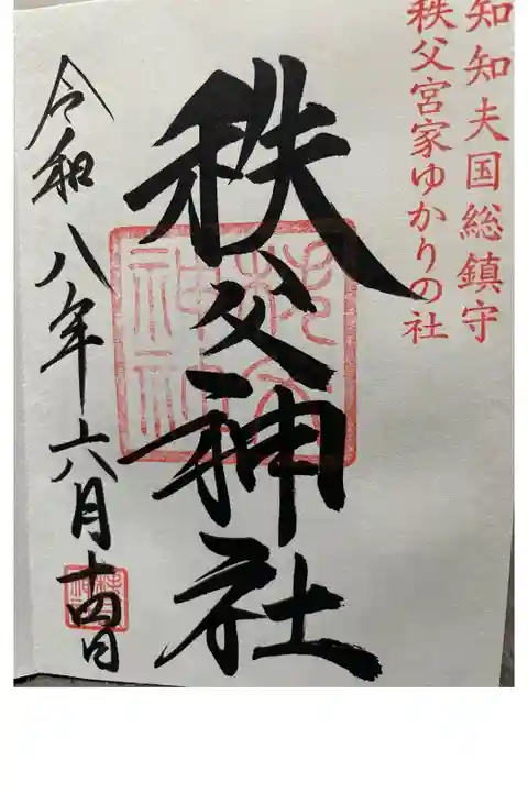 直書き御朱印