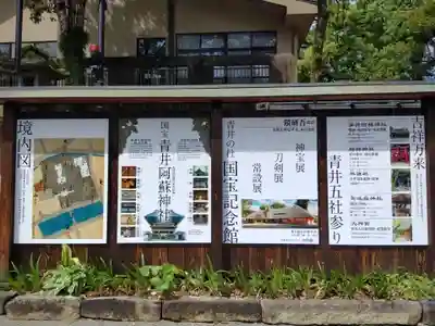 青井阿蘇神社(熊本県)