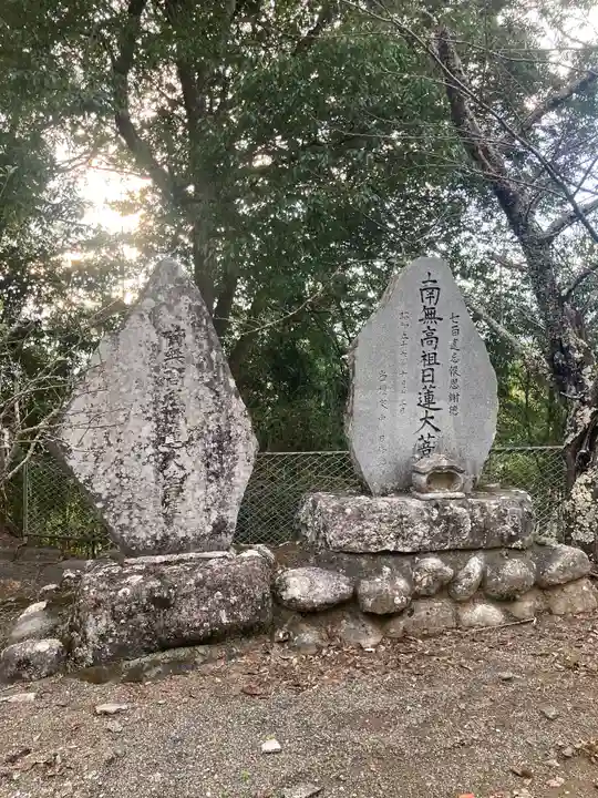 法受寺(山梨県)