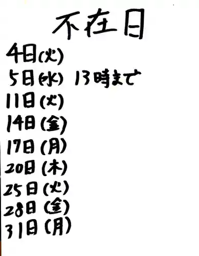 くまくま神社(導きの社 熊野町熊野神社)(東京都)