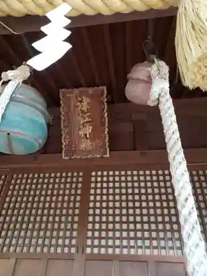 津江神社の本殿・本堂