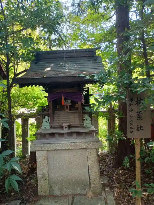 水火天満宮(京都府)