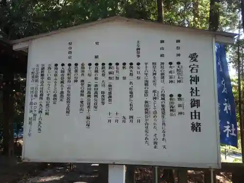愛宕神社(埼玉県)