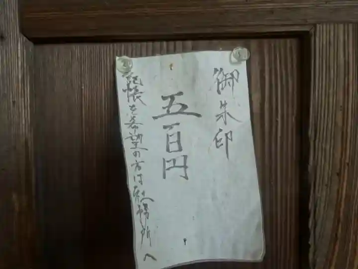 西森稲荷大明神のその他建物