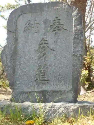 森山社（森山神社）のその他建物