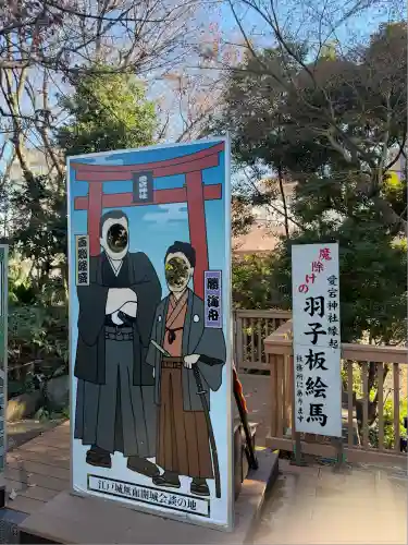 愛宕神社(東京都)