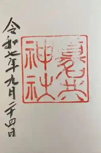 眞名井神社(島根県)