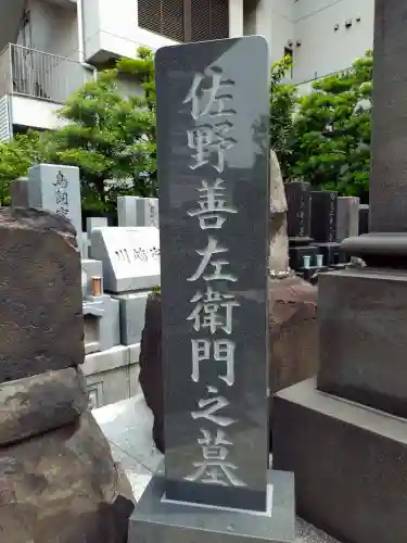 徳本寺(東京都)