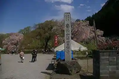 清雲寺のその他建物