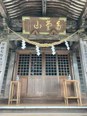 持寳院(多氣山不動尊)(栃木県)