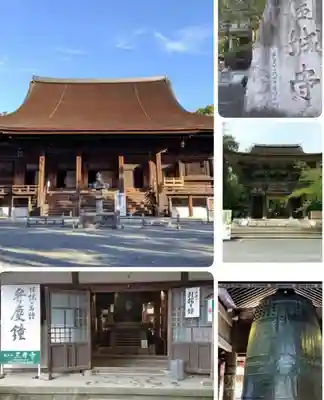園城寺（三井寺）の本殿・本堂