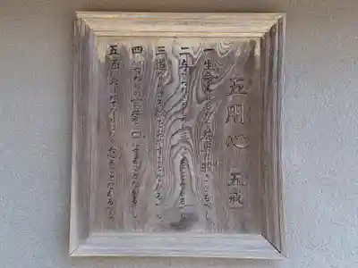 春清寺(東京都)