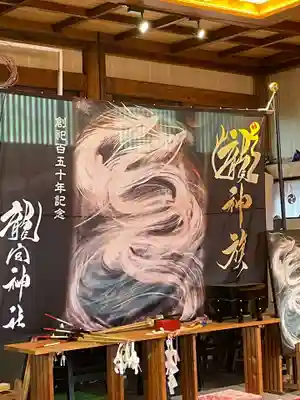 龍宮神社(北海道)