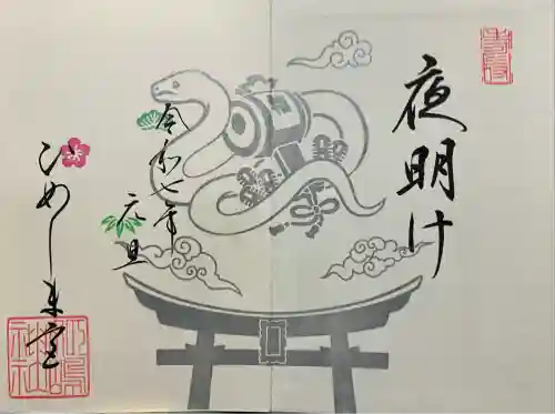 姫嶋神社(大阪府)