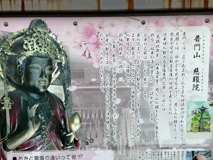 慈眼院のその他建物