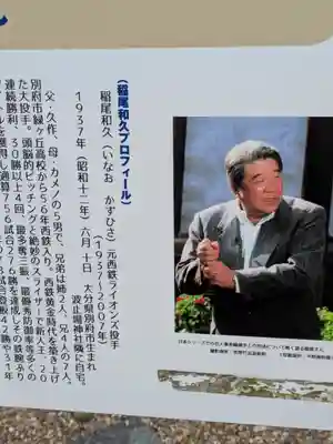 波止場神社(大分県)