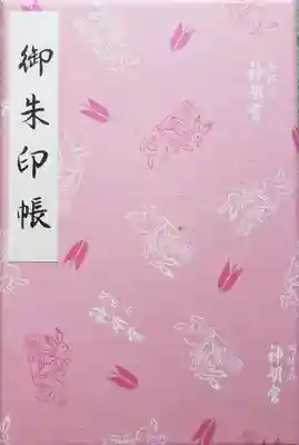 阿佐ヶ谷神明宮(東京都)