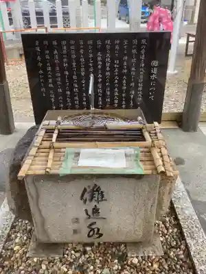 直会神社の歴史