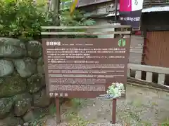 日枝神社の歴史