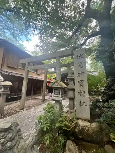 伏見神宝神社の{uncategorized: "未分類", other: "その他", undefined: "問題あり", building: "その他建物", grave: "お墓", sacred_gate: "鳥居", guardian: "狛犬", statue: "像", buddha: "仏像", history: "歴史", nature: "自然", garden: "庭園", animal: "動物", pagoda: "塔", temizu: "手水舎", mountain_gate: "山門・神門", sanctuary: "本殿・本堂", subordinate: "末社・摂社", art: "芸術", scenery: "景色", jizo: "地蔵", ema: "絵馬", goshuin: "御朱印", omikuji: "おみくじ", items: "授与品その他", amulet: "お守り", goshuincho: "御朱印帳", eats: "食事", festival: "お祭り", votive_dance: "神楽", shichigosan: "七五三参", wedding: "結婚式", experience: "体験その他", initially: "初詣", around: "周辺", anti_infection: "感染症対策"}