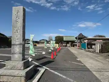 浄土宗 淨音寺の{uncategorized: "未分類", other: "その他", undefined: "問題あり", building: "その他建物", grave: "お墓", sacred_gate: "鳥居", guardian: "狛犬", statue: "像", buddha: "仏像", history: "歴史", nature: "自然", garden: "庭園", animal: "動物", pagoda: "塔", temizu: "手水舎", mountain_gate: "山門・神門", sanctuary: "本殿・本堂", subordinate: "末社・摂社", art: "芸術", scenery: "景色", jizo: "地蔵", ema: "絵馬", goshuin: "御朱印", omikuji: "おみくじ", items: "授与品その他", amulet: "お守り", goshuincho: "御朱印帳", eats: "食事", festival: "お祭り", votive_dance: "神楽", shichigosan: "七五三参", wedding: "結婚式", experience: "体験その他", initially: "初詣", around: "周辺", anti_infection: "感染症対策"}