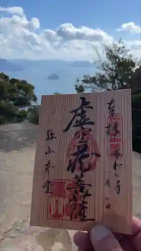 大聖院弥山本堂(広島県)