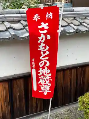 観福寺(滋賀県)