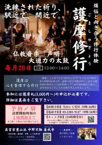 善成寺(東京都) 2025年08月28日(木)〜(2025年08月15日(金) 13時05分08秒投稿)