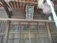 鷹見神社の本殿・本堂