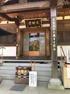 高幡不動尊 金剛寺の本殿・本堂