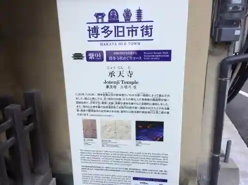 承天寺(福岡県)