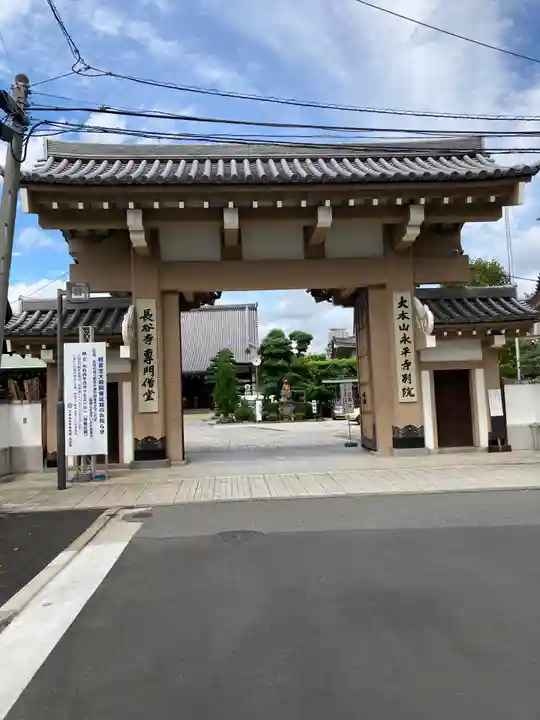 永平寺別院長谷寺(東京都)