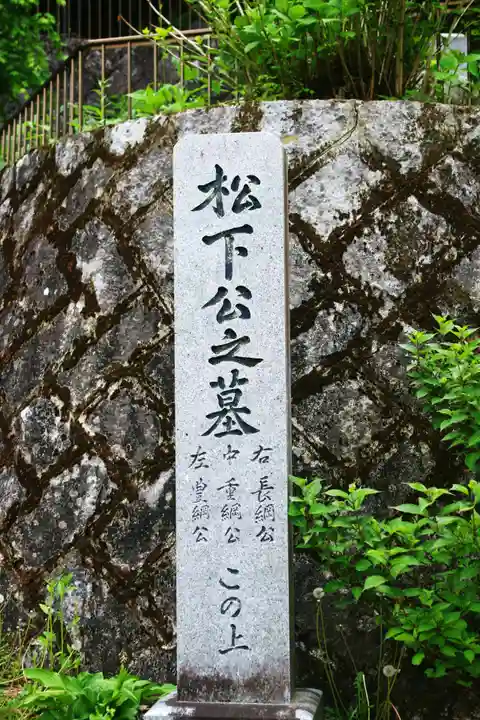 州伝寺(福島県)