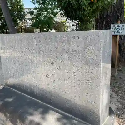 白山神社(松河戸町)(愛知県)