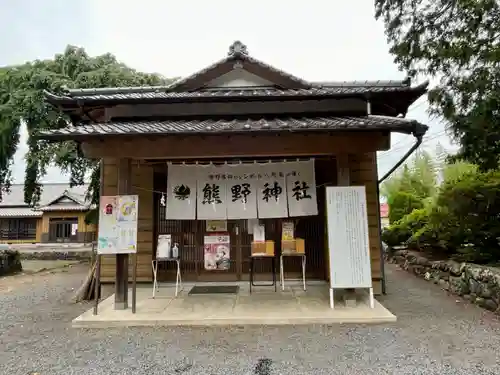 熊野神社(宮城県)