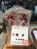 錦天満宮の授与品その他