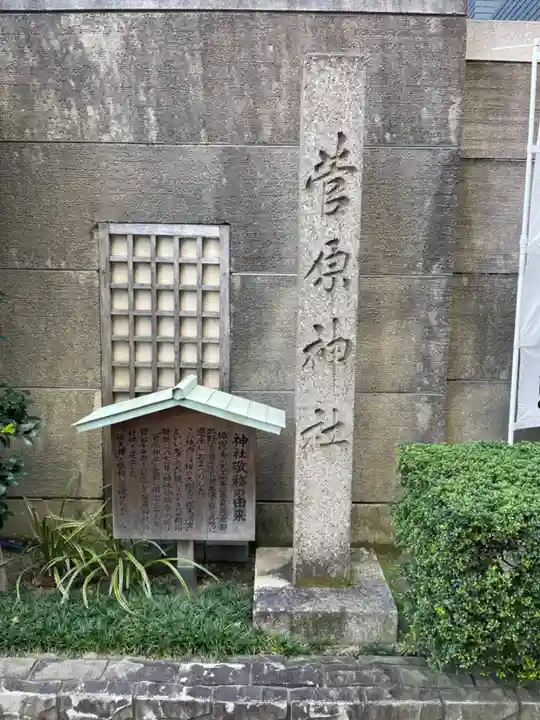 櫻天神社のその他建物