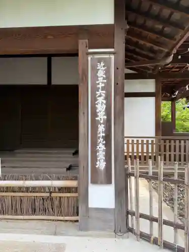 青蓮院門跡の{uncategorized: "未分類", other: "その他", undefined: "問題あり", building: "その他建物", grave: "お墓", sacred_gate: "鳥居", guardian: "狛犬", statue: "像", buddha: "仏像", history: "歴史", nature: "自然", garden: "庭園", animal: "動物", pagoda: "塔", temizu: "手水舎", mountain_gate: "山門・神門", sanctuary: "本殿・本堂", subordinate: "末社・摂社", art: "芸術", scenery: "景色", jizo: "地蔵", ema: "絵馬", goshuin: "御朱印", omikuji: "おみくじ", items: "授与品その他", amulet: "お守り", goshuincho: "御朱印帳", eats: "食事", festival: "お祭り", votive_dance: "神楽", shichigosan: "七五三参", wedding: "結婚式", experience: "体験その他", initially: "初詣", around: "周辺", anti_infection: "感染症対策"}